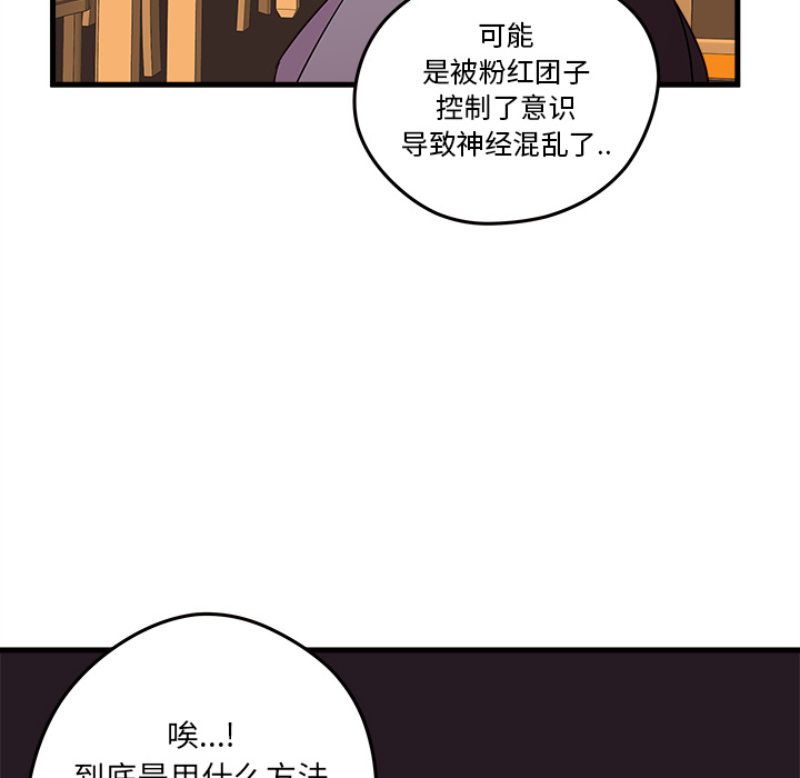 第19话 恋爱攻略46