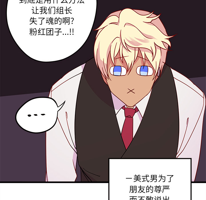 第19话 恋爱攻略47