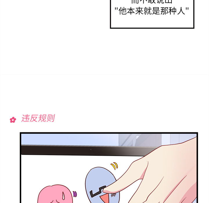 第19话 恋爱攻略48