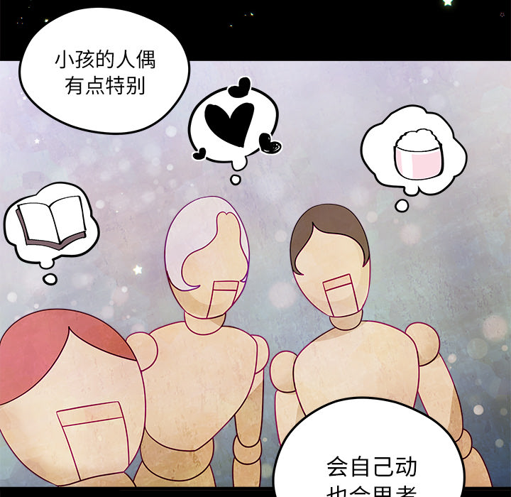 第19话 恋爱攻略5