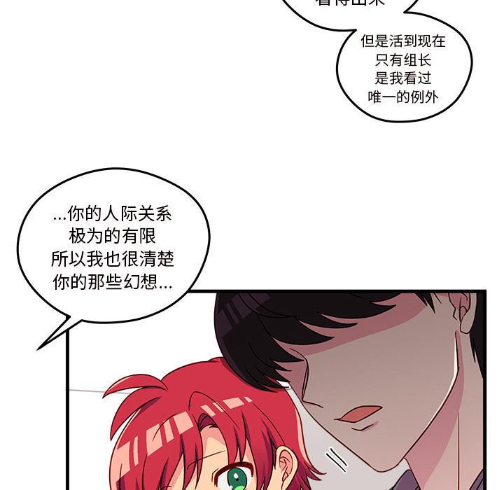 第19话 恋爱攻略52