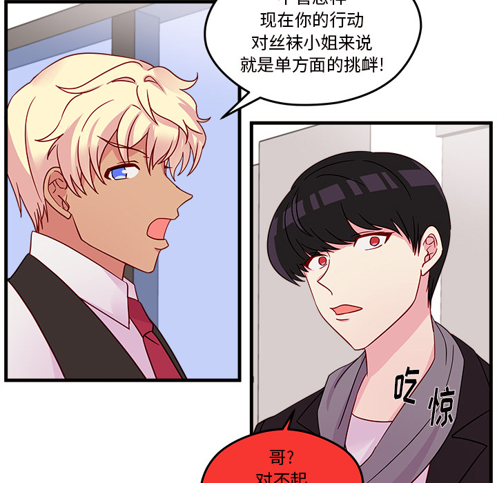 第19话 恋爱攻略54