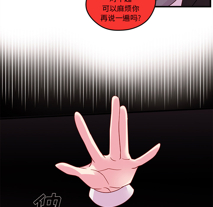 第19话 恋爱攻略55