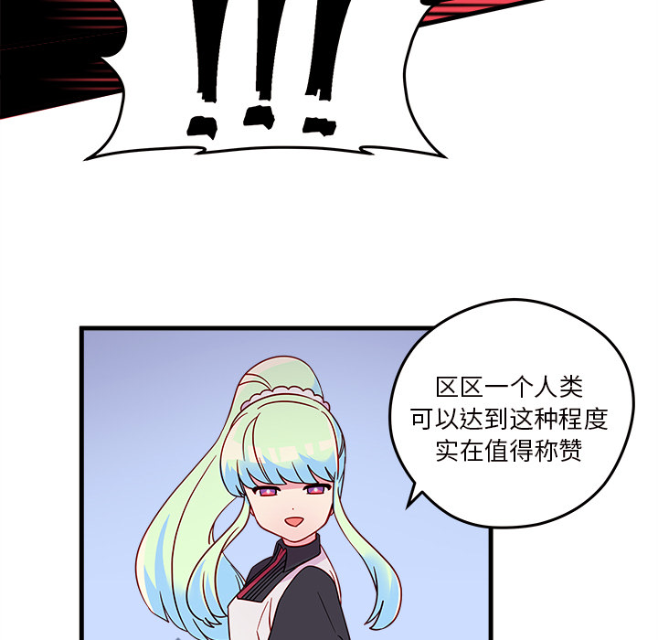 第19话 恋爱攻略58
