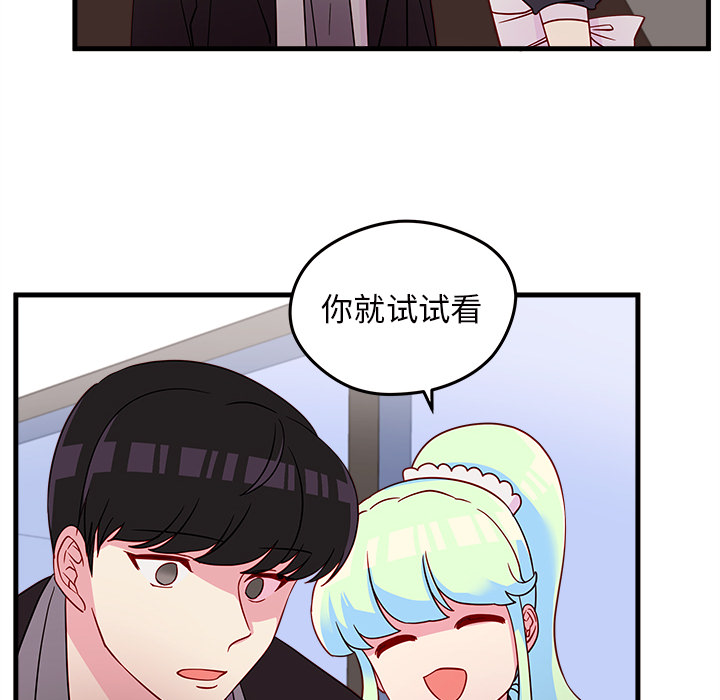 第19话 恋爱攻略68