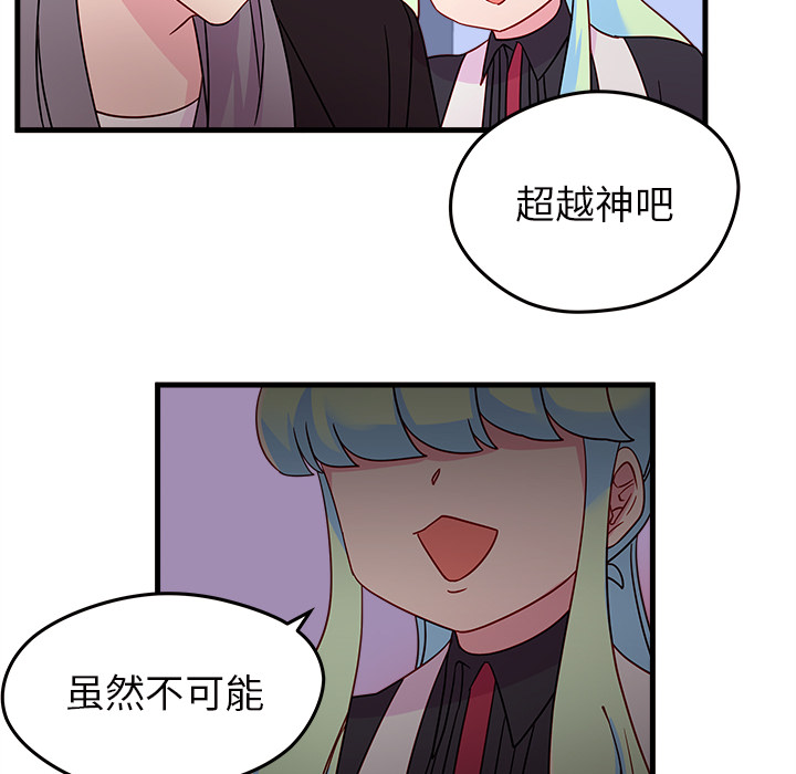 第19话 恋爱攻略69
