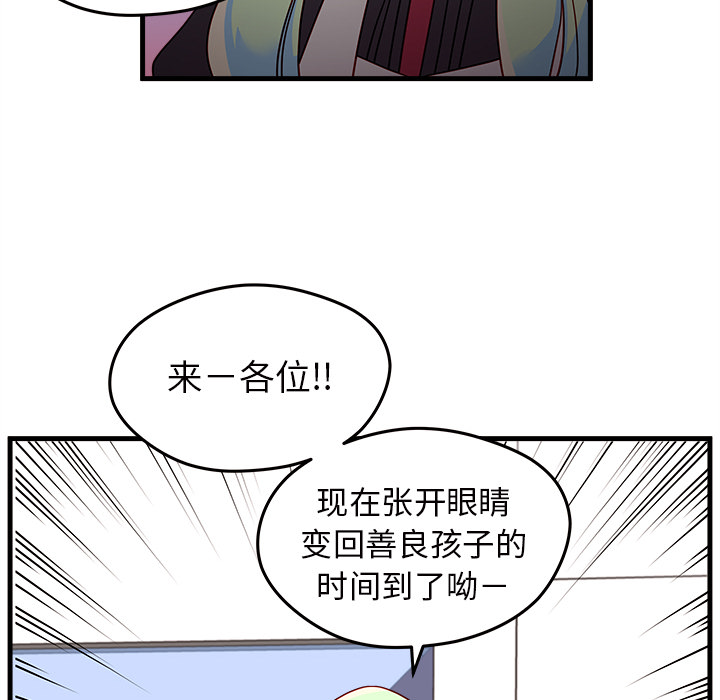 第19话 恋爱攻略70