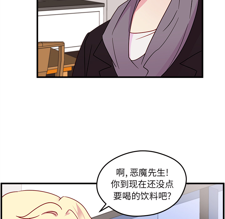 第19话 恋爱攻略73