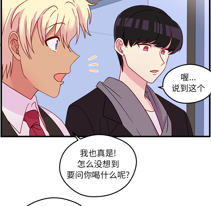 第19话 恋爱攻略74
