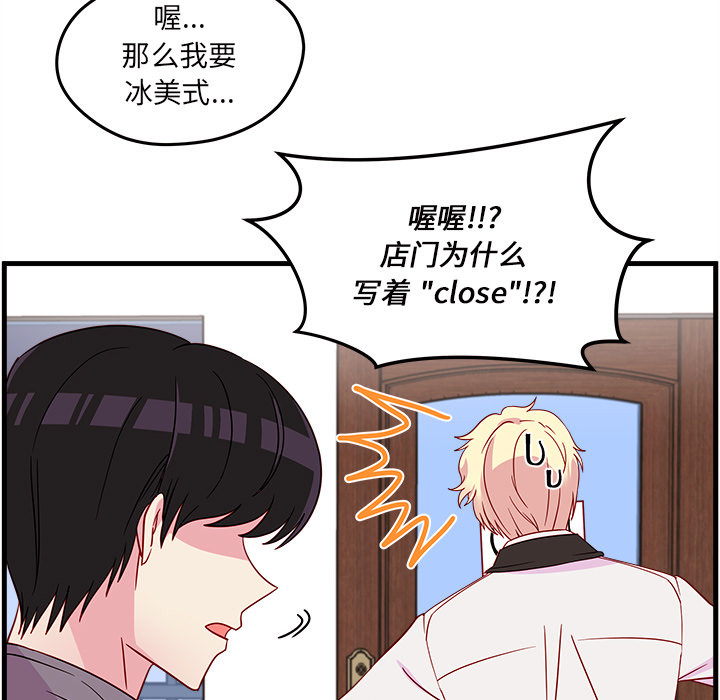 第19话 恋爱攻略75
