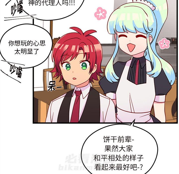 第19话 恋爱攻略78