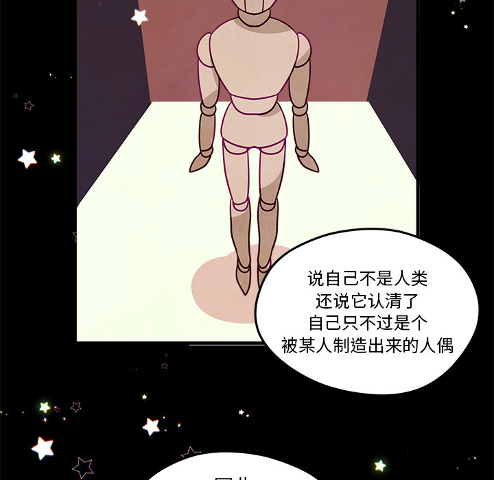 第19话 恋爱攻略8