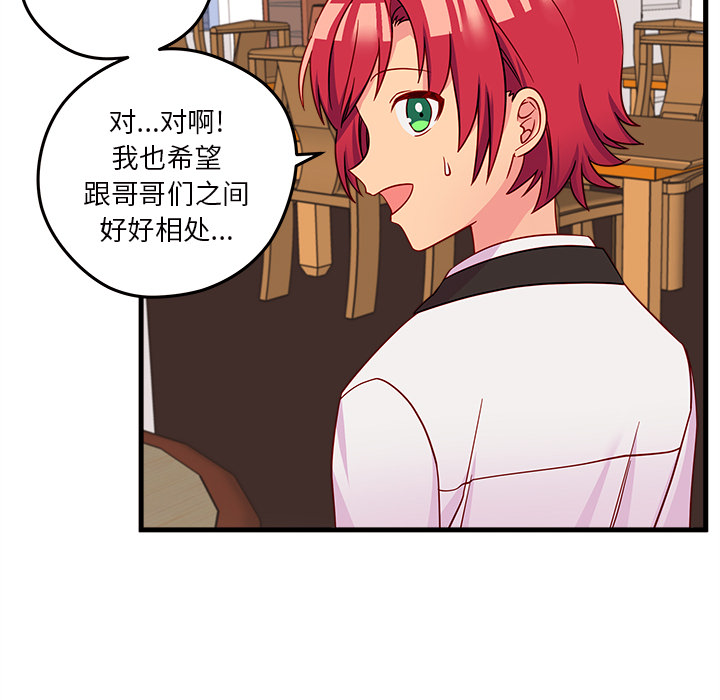 第19话 恋爱攻略80
