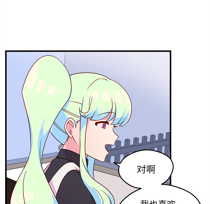 第19话 恋爱攻略81