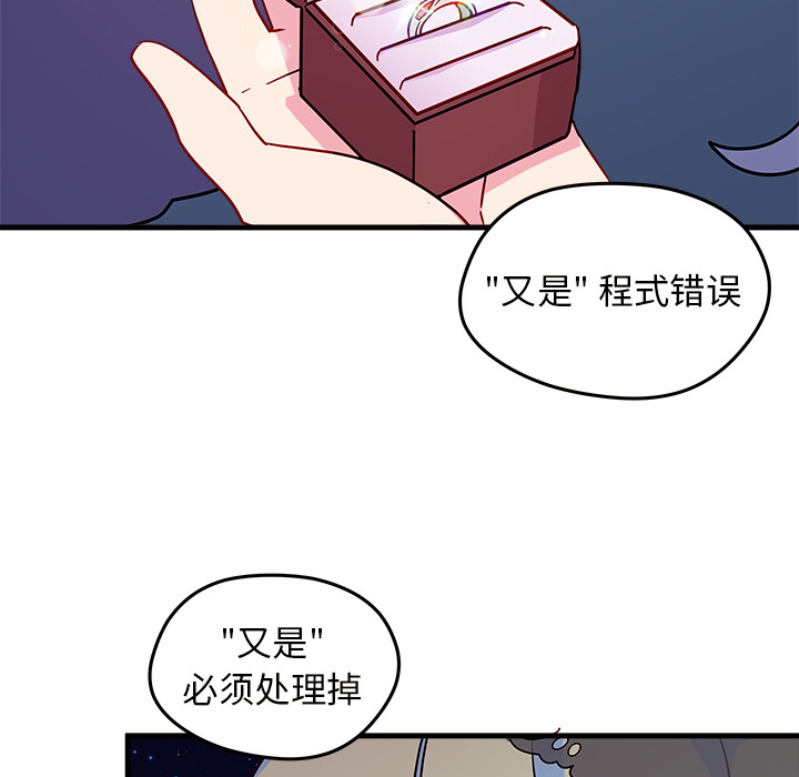 第18话 恋爱攻略11