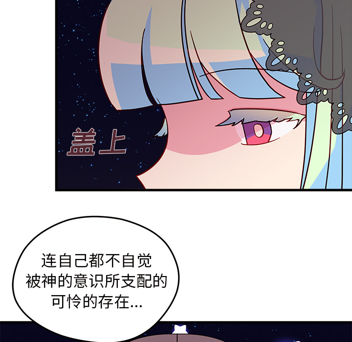 第18话 恋爱攻略12