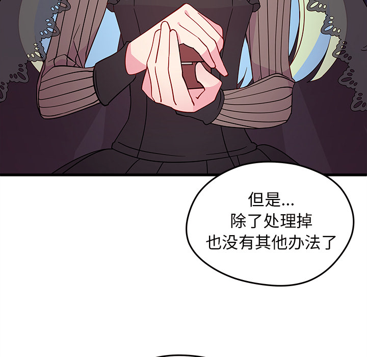 第18话 恋爱攻略14