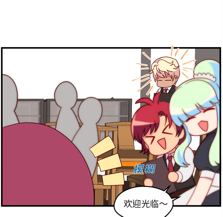 第18话 恋爱攻略18