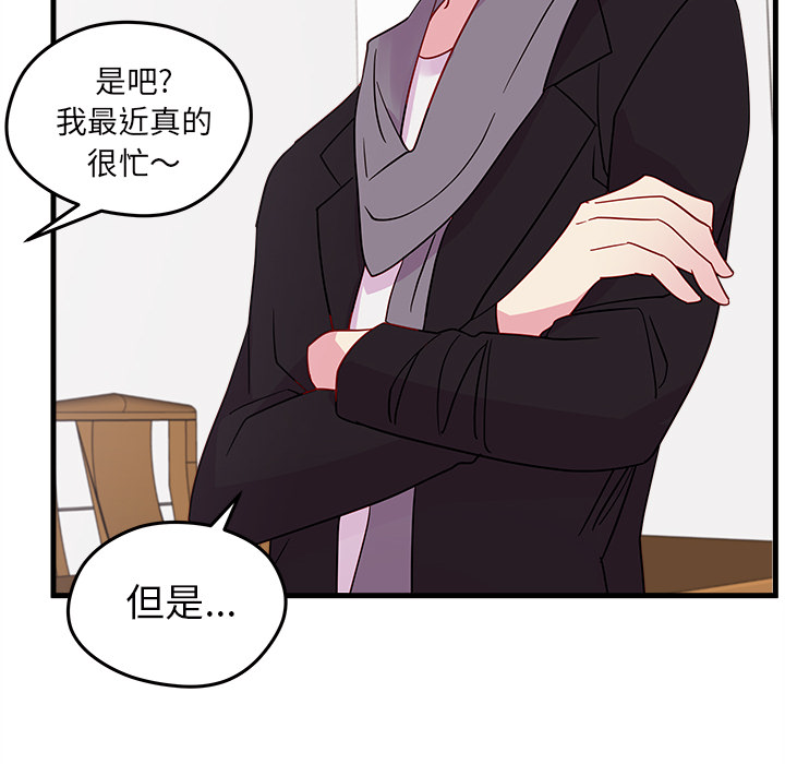 第18话 恋爱攻略21