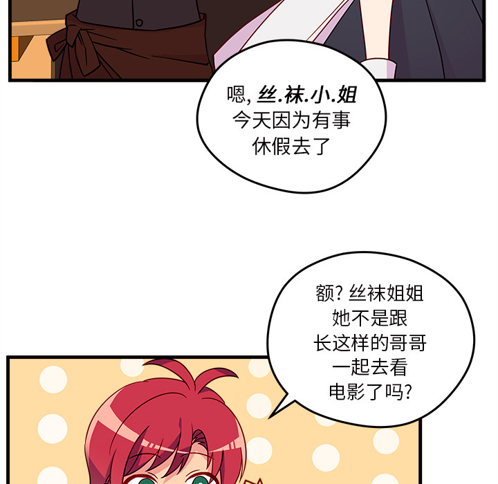 第18话 恋爱攻略23
