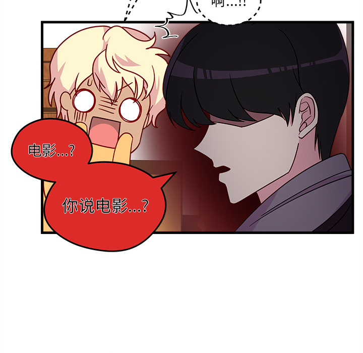 第18话 恋爱攻略25