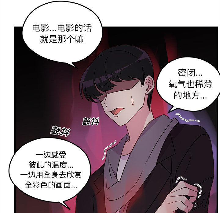 第18话 恋爱攻略26