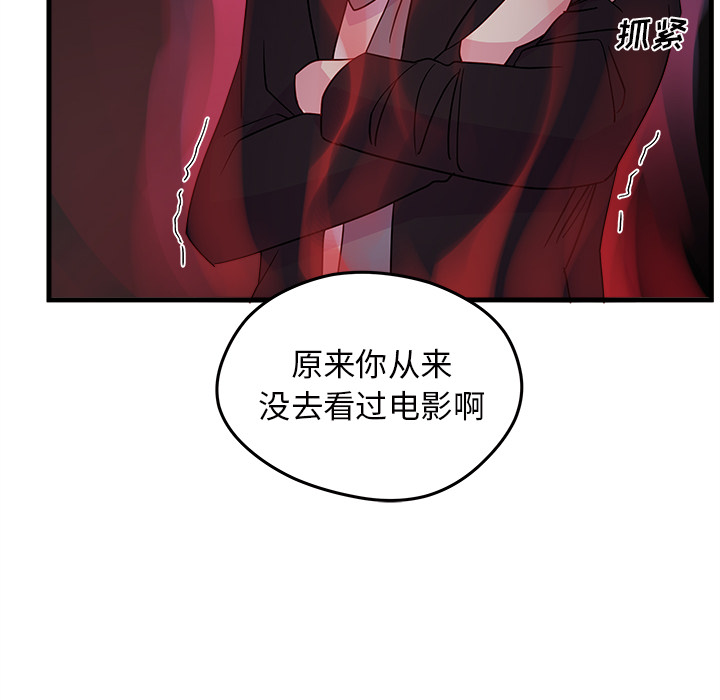 第18话 恋爱攻略27