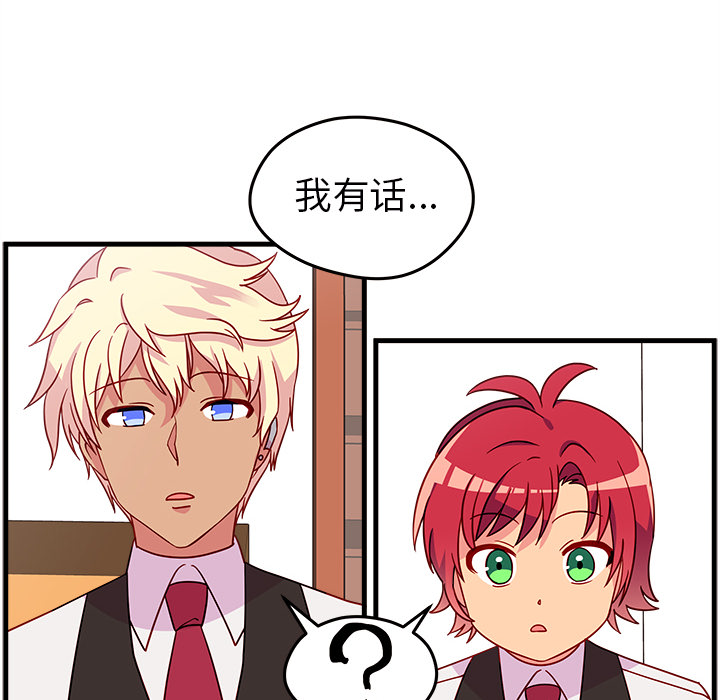 第18话 恋爱攻略31