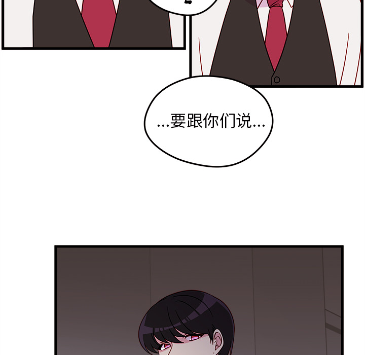 第18话 恋爱攻略32