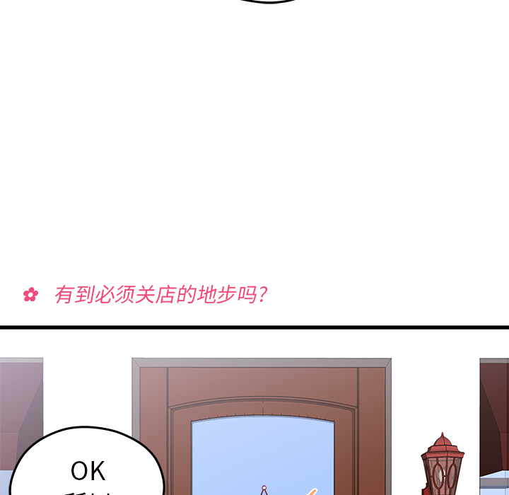第18话 恋爱攻略34