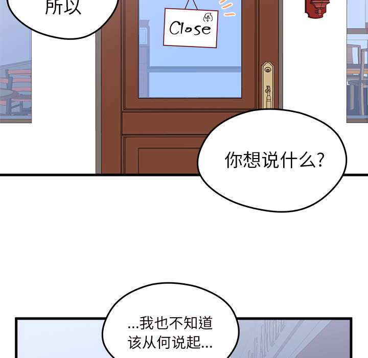 第18话 恋爱攻略35
