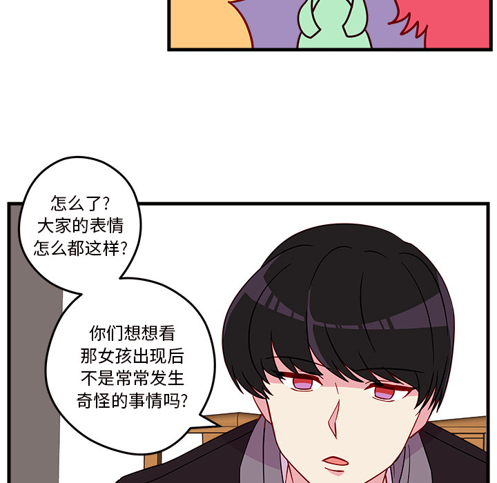 第18话 恋爱攻略39