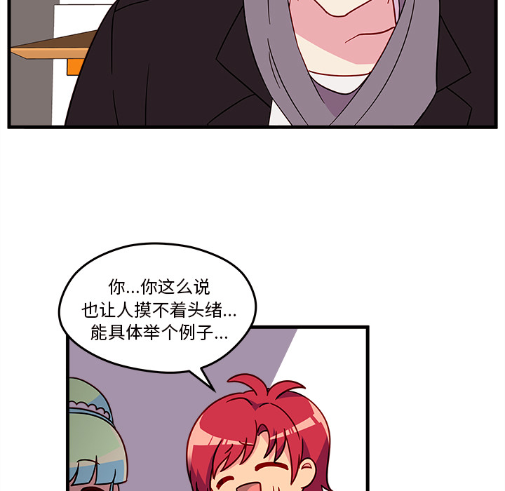 第18话 恋爱攻略40