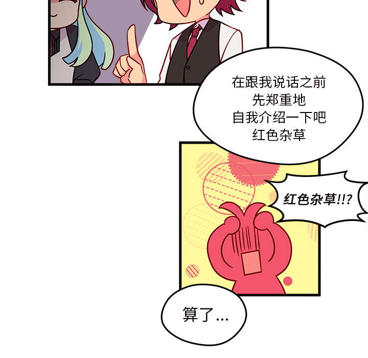 第18话 恋爱攻略41