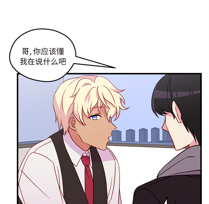 第18话 恋爱攻略42