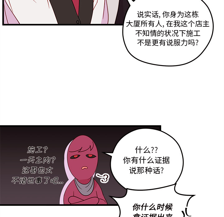 第18话 恋爱攻略47