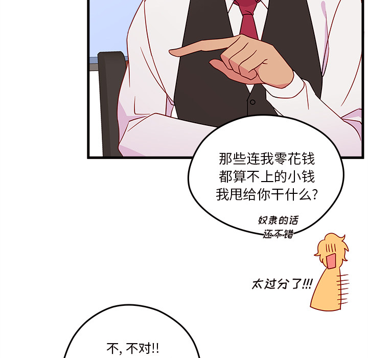 第18话 恋爱攻略49