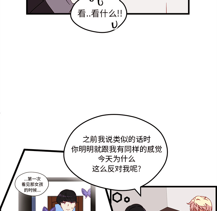 第18话 恋爱攻略52