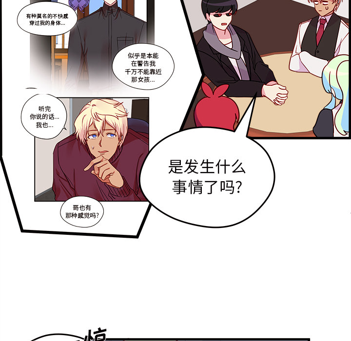 第18话 恋爱攻略53