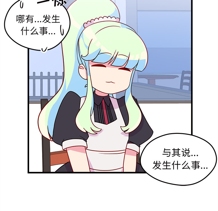 第18话 恋爱攻略54