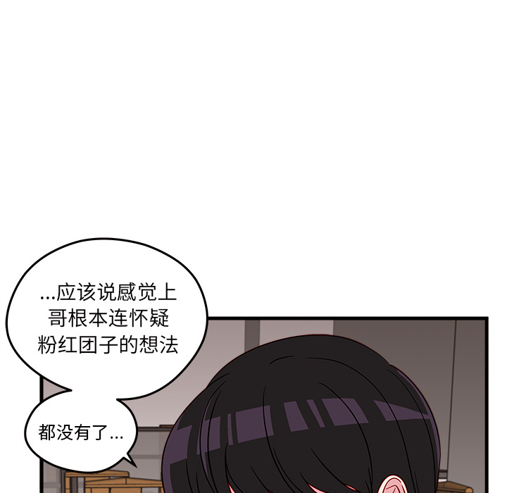 第18话 恋爱攻略55