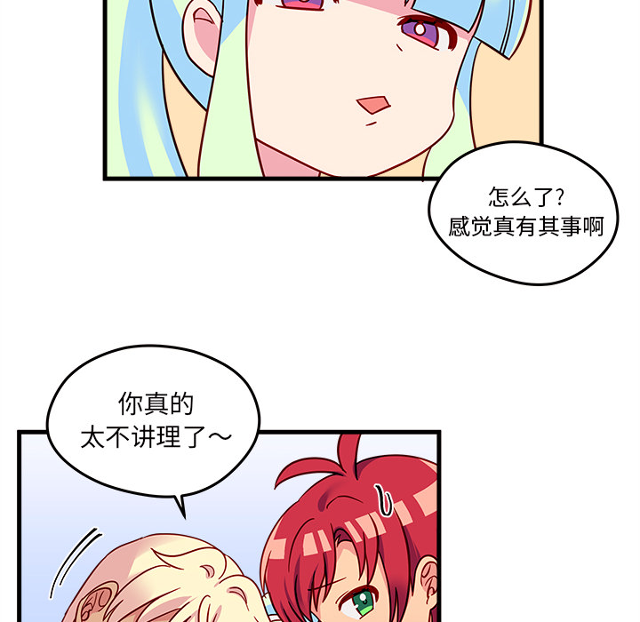 第18话 恋爱攻略57