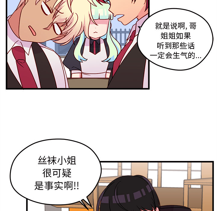 第18话 恋爱攻略58