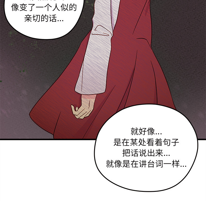 第18话 恋爱攻略61