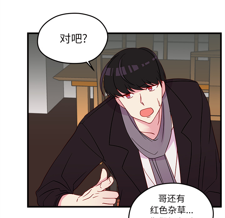 第18话 恋爱攻略62