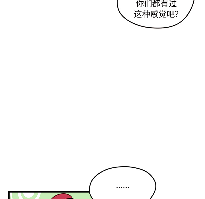 第18话 恋爱攻略63