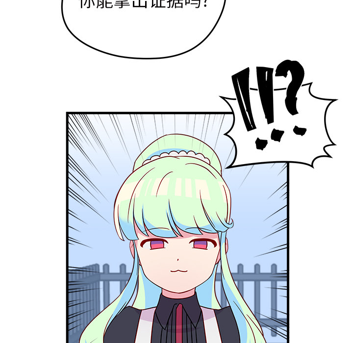 第18话 恋爱攻略66