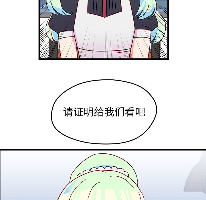 第18话 恋爱攻略67
