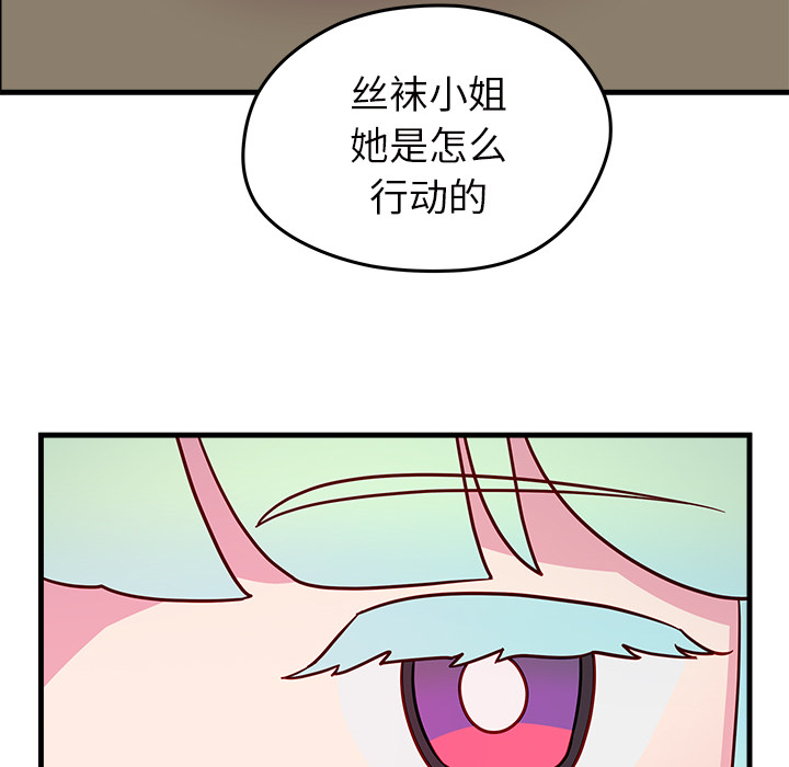 第18话 恋爱攻略69