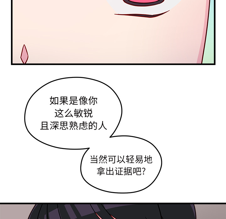 第18话 恋爱攻略70
